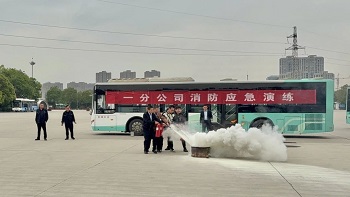 以練筑防 護(hù)航出行安全——市公交一分公司開(kāi)展防災(zāi)減災(zāi)應(yīng)急演練